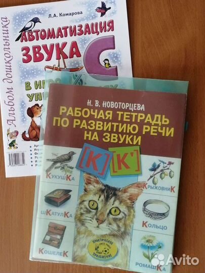 Книги по логопедии
