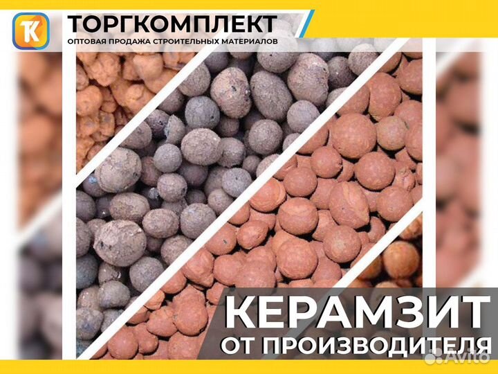 Керамзит от производителя с доставкой