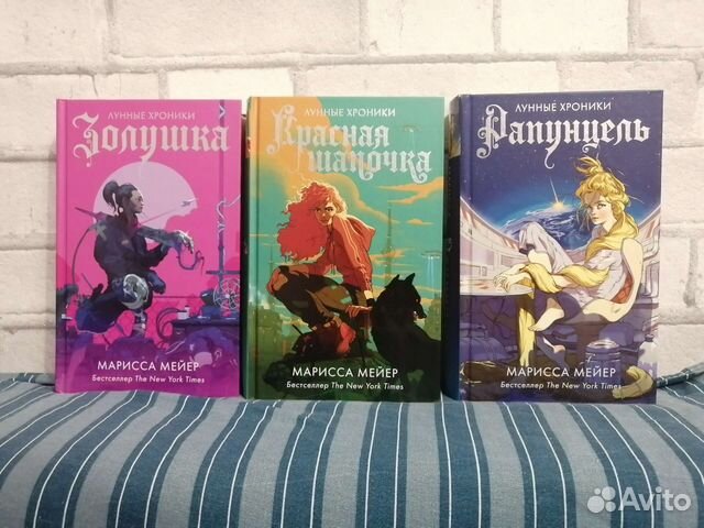 Лунные хроники