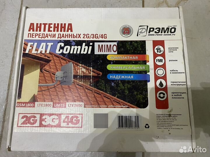 Антенна для передачи данных 2G/3G/4G Flat Combi