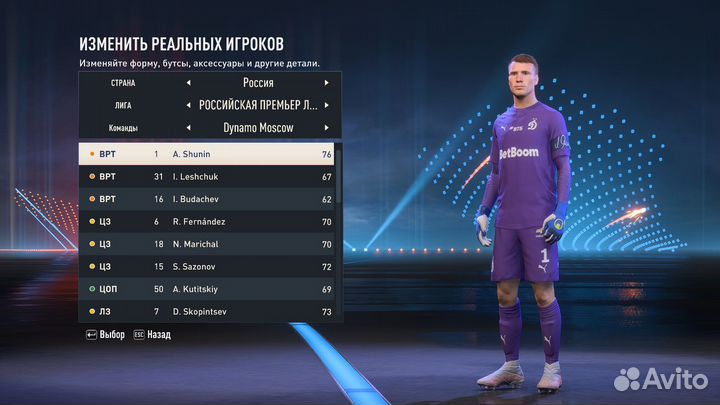 Рпл мод (Новый) 20 лиг / FIFA 23