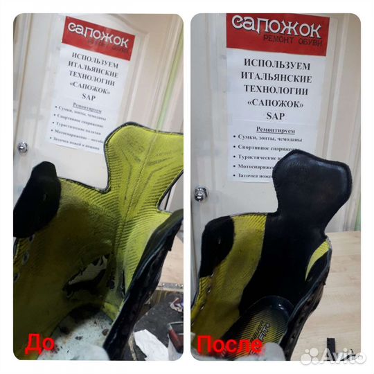 SAP.Ремонт коньков и роликов краг хоккей