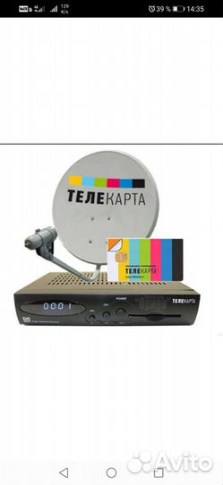 Ресивер телекарта