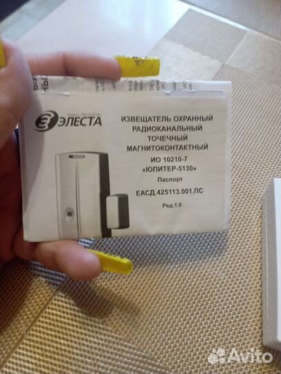 Охранные извещатели