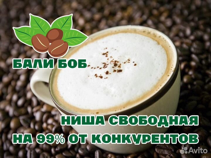 Франшиза Бали Боб