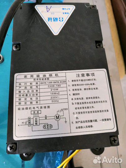 Продам новую вытяжку