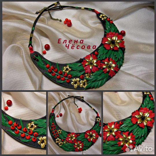 Колье из кожи 