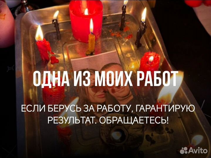 Гадалка приворот. Обучение
