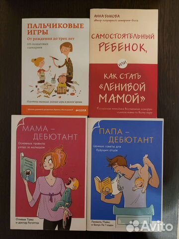 Книги для будущих мам