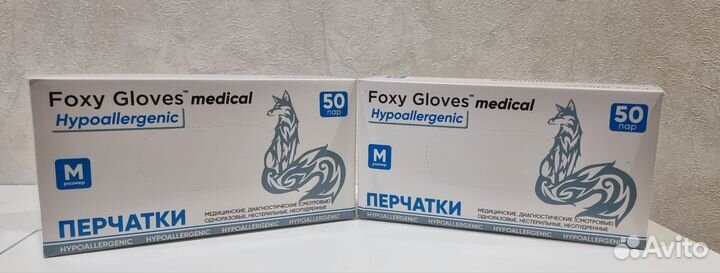 Перчатки нитриловые