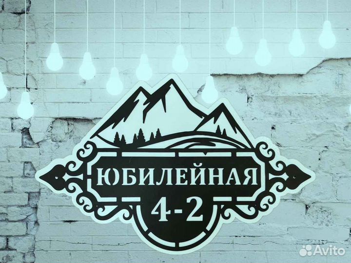 Адресные таблички