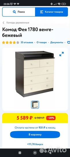 Комод детский