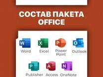 Ключ активации MS Office 16/19/21, Project и Visio