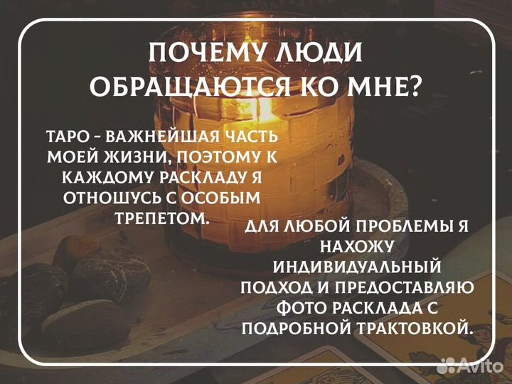 Гадание на картах таро