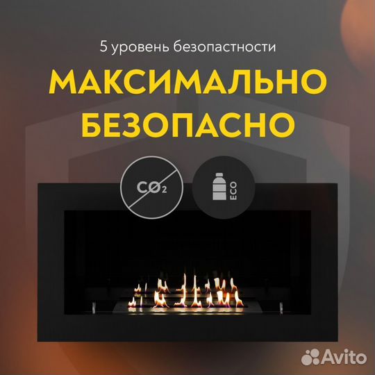 Биокамин Автоматический Firezo Automatic Fire 1500