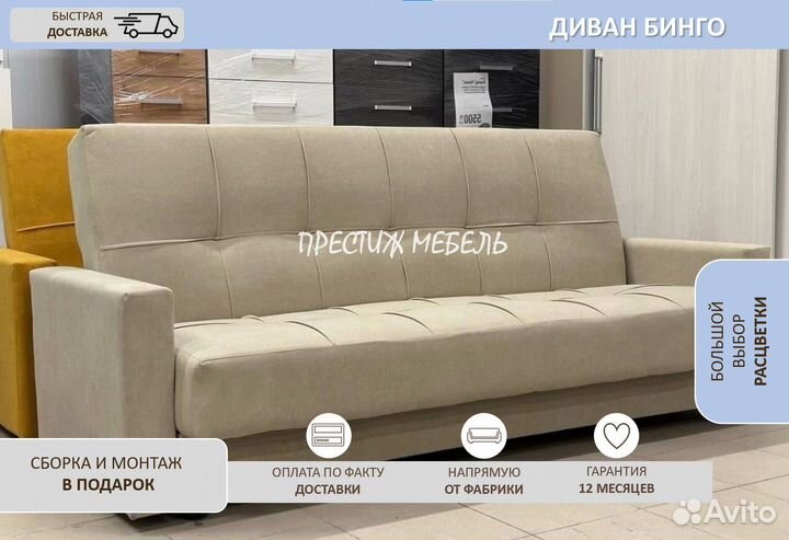 Диван Комофрт - NEW (быстрая доставка)