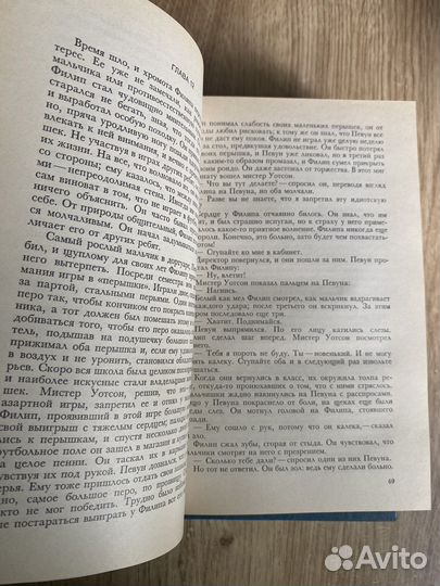 Уильям Сомерсет Моэм, 1991 год