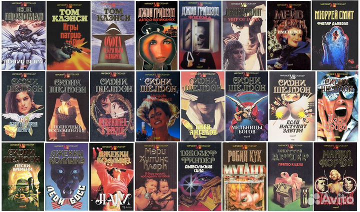 Джон Гришэм Том Клэнси Сидни Шелдон Дик Фрэнсис