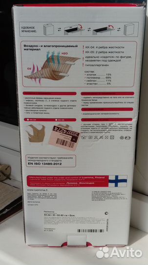 Корректор осанки для взрослых