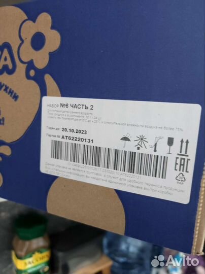 Овощное пюре агуша. Обмен