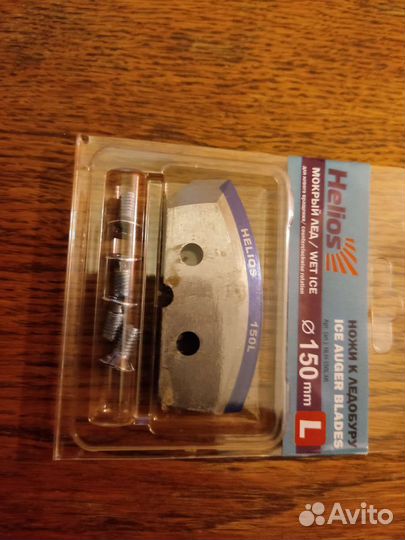 Ножи для ледобура Helios мокрый лёд Ду 150 левые