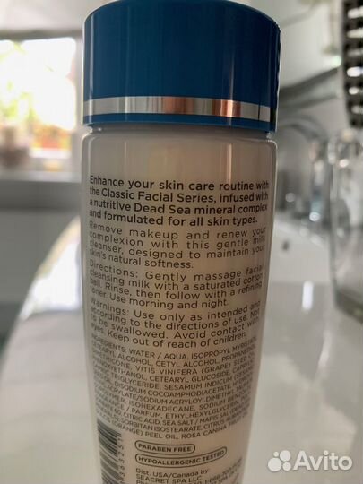 Очищающее молочко для лица Seacret