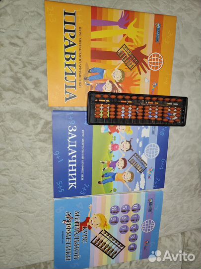 Ментальная арифметика абакус