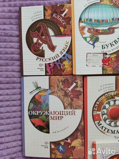 Учебники 1 класс, 21 век. Пакет