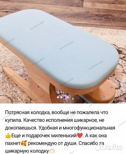 Портновские колодки Мультиколодка бук