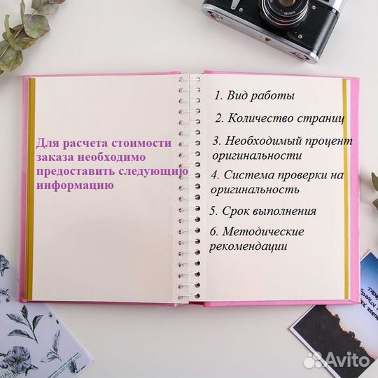 Оформлю диплом, курсовую работу, реферат