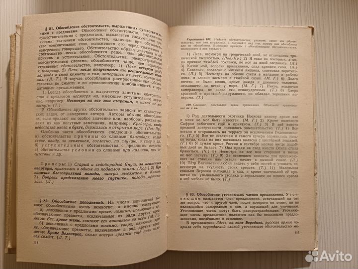 Учебники Русского языка 2 части