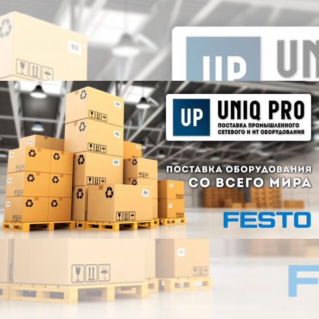 Обратный клапан Festo HGL-1/4-B 530031
