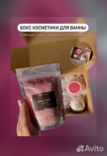 Набор бомбочек для ванны и соль