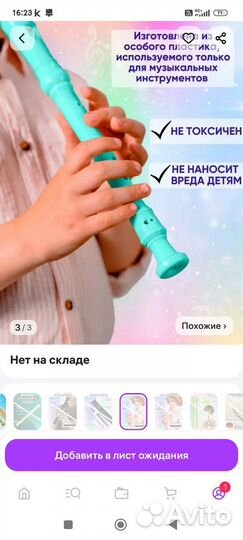 Блокфлейта