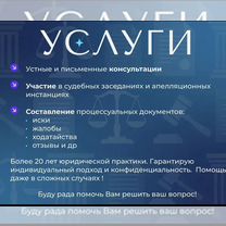 Юрист юридические услуги (по семейному праву ), Сергиев Посад