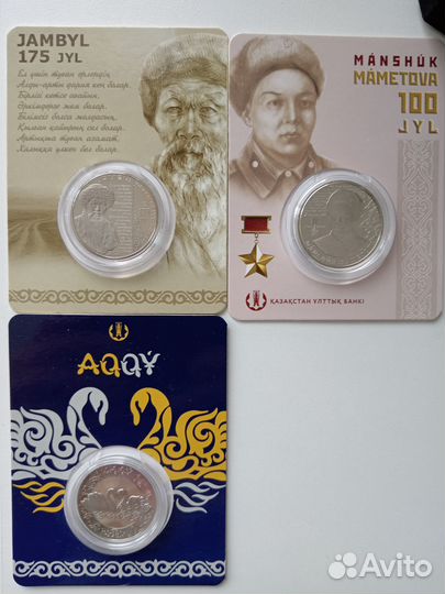 Казахстан монеты