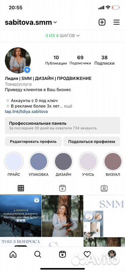 Smm менеджер удаленно