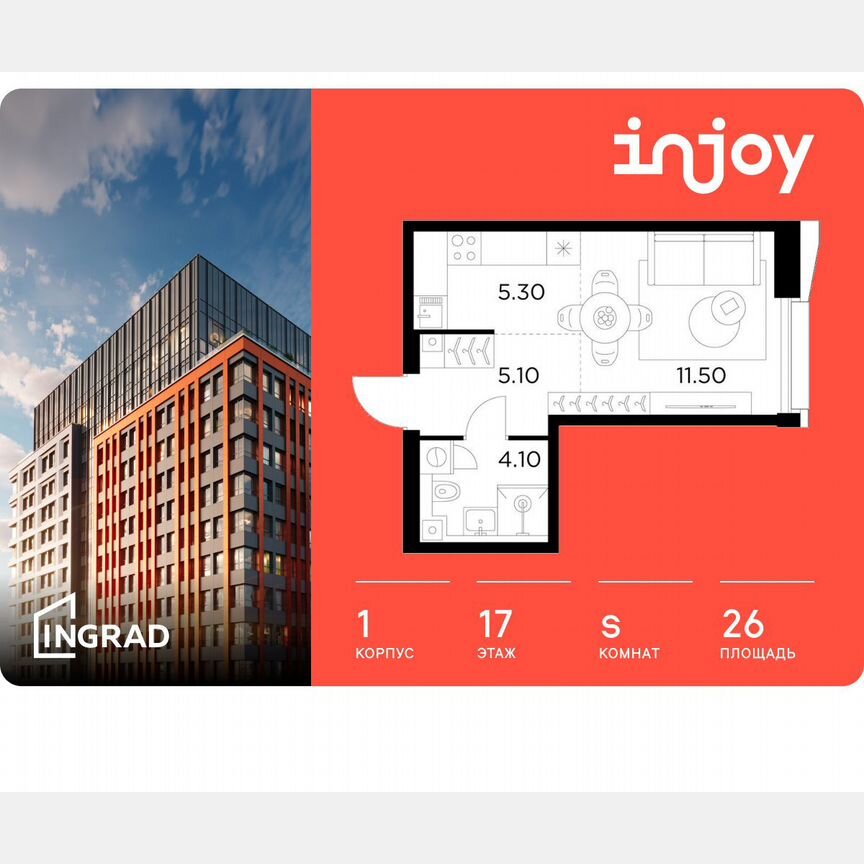 Квартира-студия, 26 м², 17/33 эт.