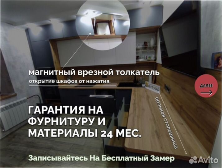 Кухонный гарнитур / дизайн кухни