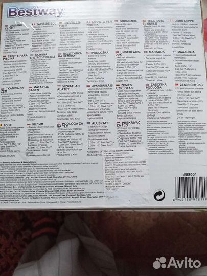 Подстилка на землю