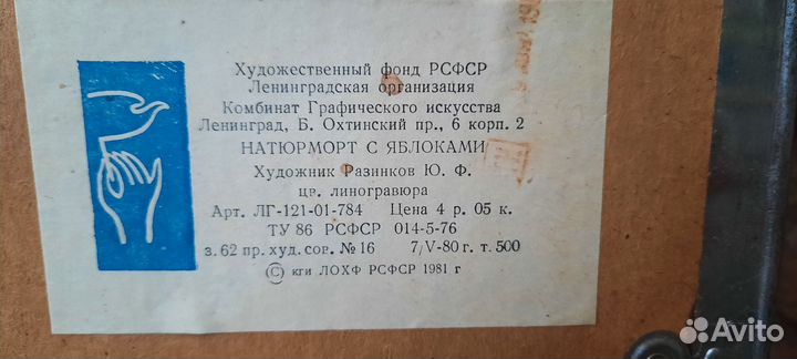 Цветная линогравюра, Натюрморт с яблоками