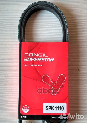 Ремень ручейковый 5PK1110** dongil