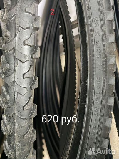 Шины для велосипеда