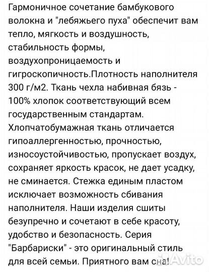 Одеяло, плед и полотенце детское