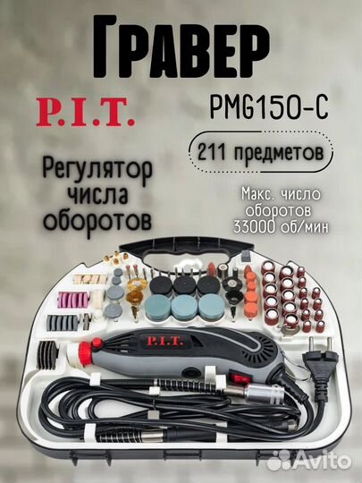 Граверы