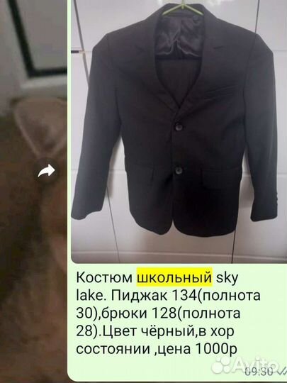 Школьная форма чёрная 116-128