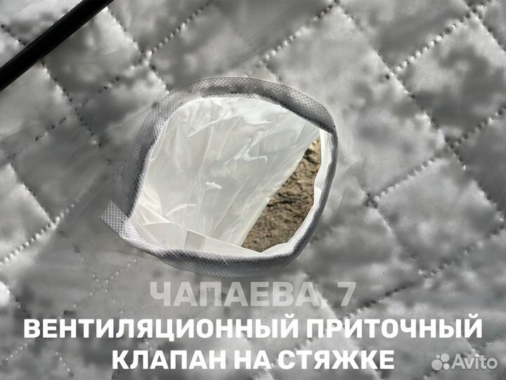 Палатка куб 3-х слойная 180*180 кмф