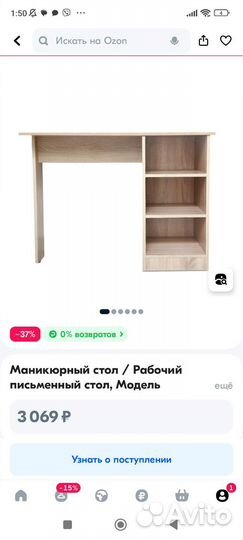 Маникюрный стол