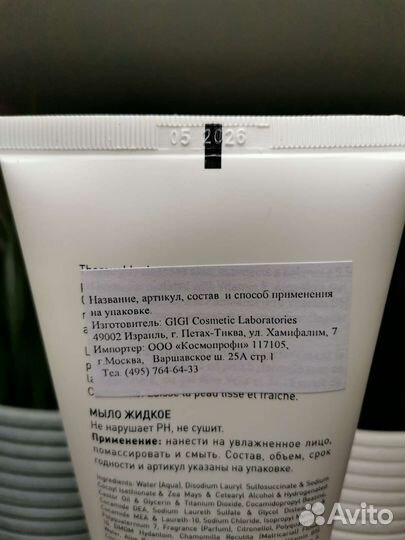 Vitamin E soap крем-мыло очищающее Gigi