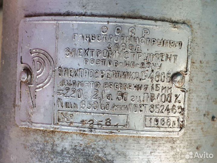 Электросверлилка, наковаленка, паяльная лампа